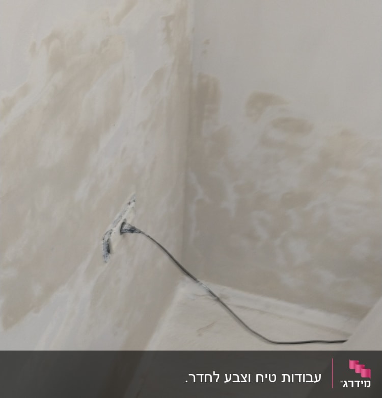 קיר עם טיח רטוב ותיקוני צבע